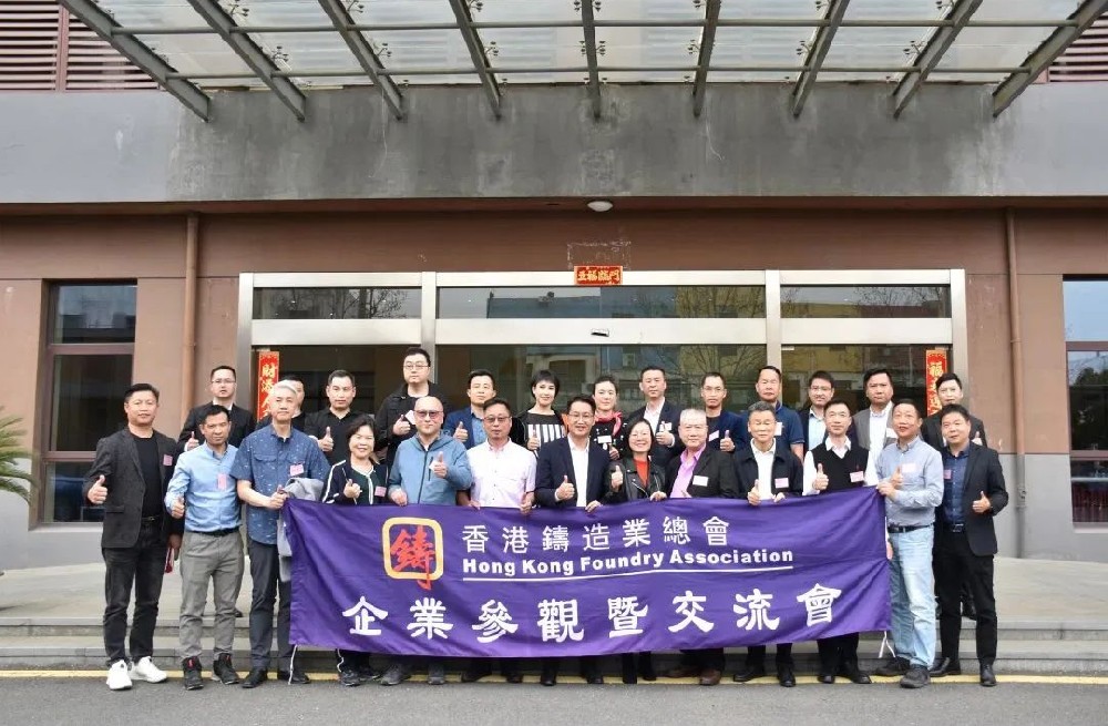 熱烈歡迎香港鑄造業(yè)總會(huì)、廣東省鑄造行業(yè)協(xié)會(huì)、高要壓鑄行業(yè)協(xié)會(huì)領(lǐng)導(dǎo)及專(zhuān)家們蒞臨奧德蘇州總部指導(dǎo)工作-深圳市奧德機(jī)械有限公司官網(wǎng)