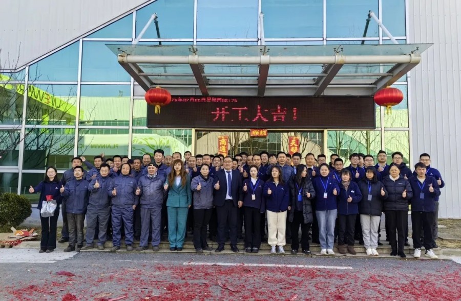 開工大吉 | 2025共赴新程，美好向新!