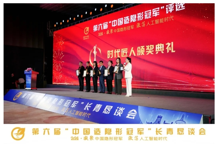 奧德榮獲“時代匠人”稱號，領航工業(yè)溫控領域創(chuàng)新與發(fā)展!